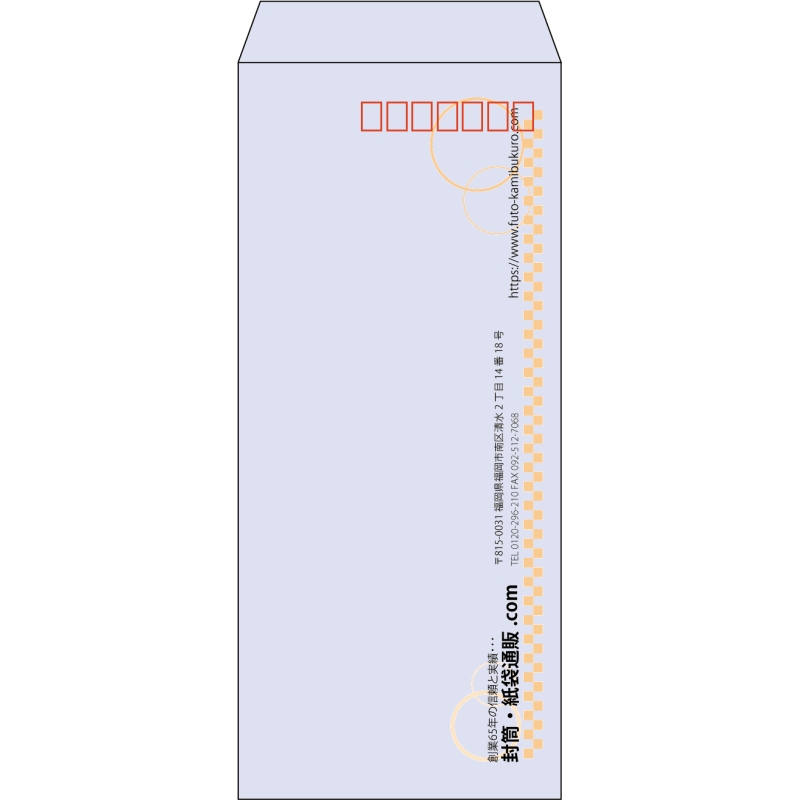 【既製品】長4(90x205mm)（〒枠あり）
