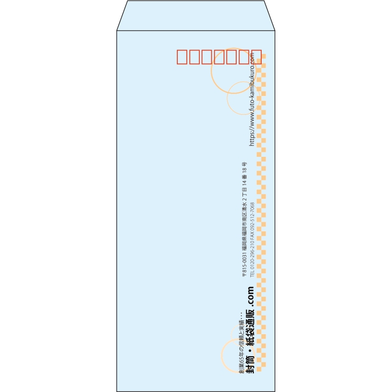 【既製品】長4(90x205mm)（〒枠あり）