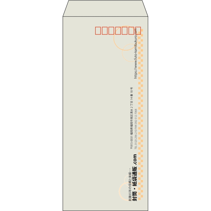 【既製品】長4(90x205mm)（〒枠あり）