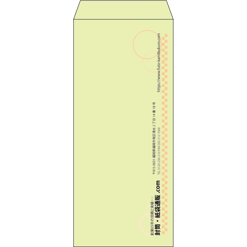 【既製品】長4(90x205mm)（〒枠なし）