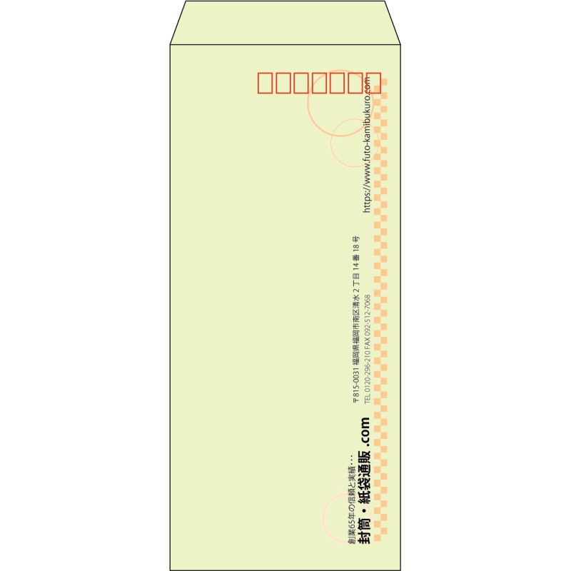 【既製品】長4(90x205mm)（〒枠あり）