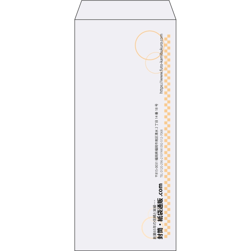 【既製品】長4(90x205mm)（〒枠なし）