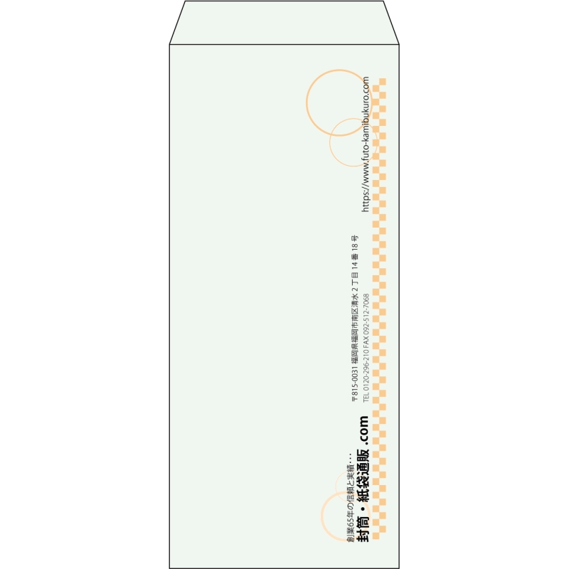 【既製品】長4(90x205mm)（〒枠なし）