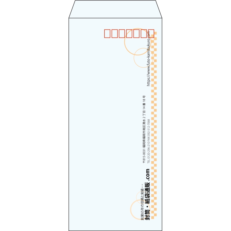 【既製品】長4(90x205mm)（〒枠あり）