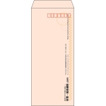 【既製品】長4(90x205mm)（〒枠あり）