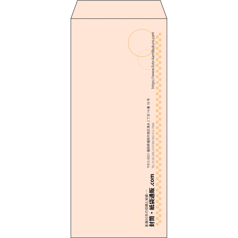 【既製品】長4(90x205mm)（〒枠なし）