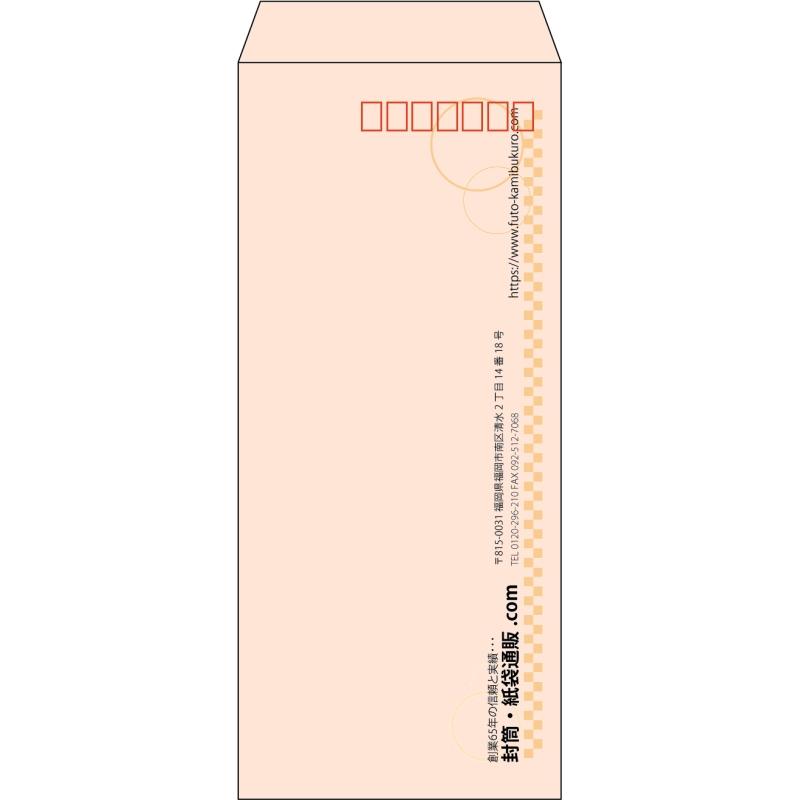 【既製品】長4(90x205mm)（〒枠あり）