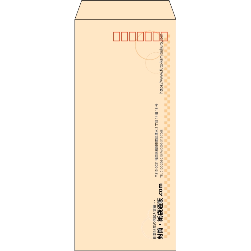 【既製品】長4(90x205mm)（〒枠あり）