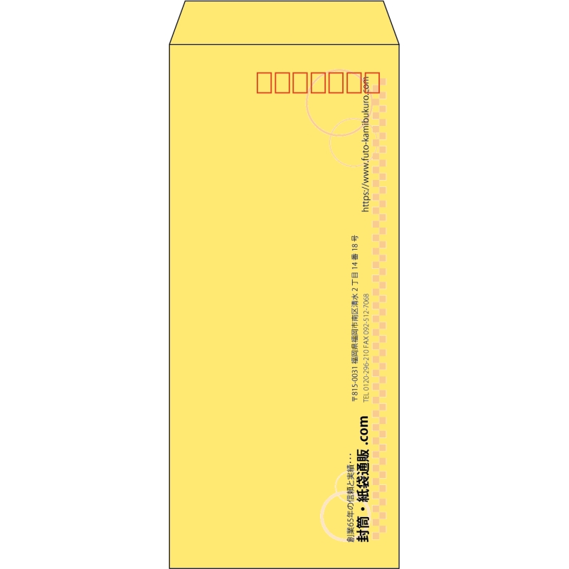 【既製品】長4(90x205mm)（〒枠あり）