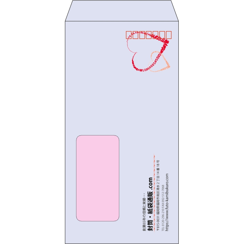 【既製品】長3窓付き(120x235mm)（〒枠あり）