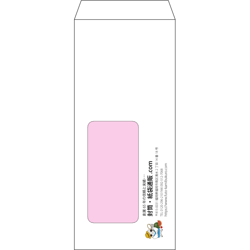 【オリジナル封筒】長4窓付き(90x205mm)（〒枠なし）