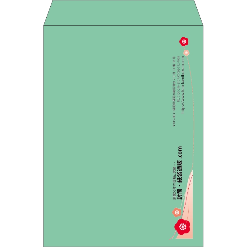 【既製品】角2(240x332mm)（〒枠なし）