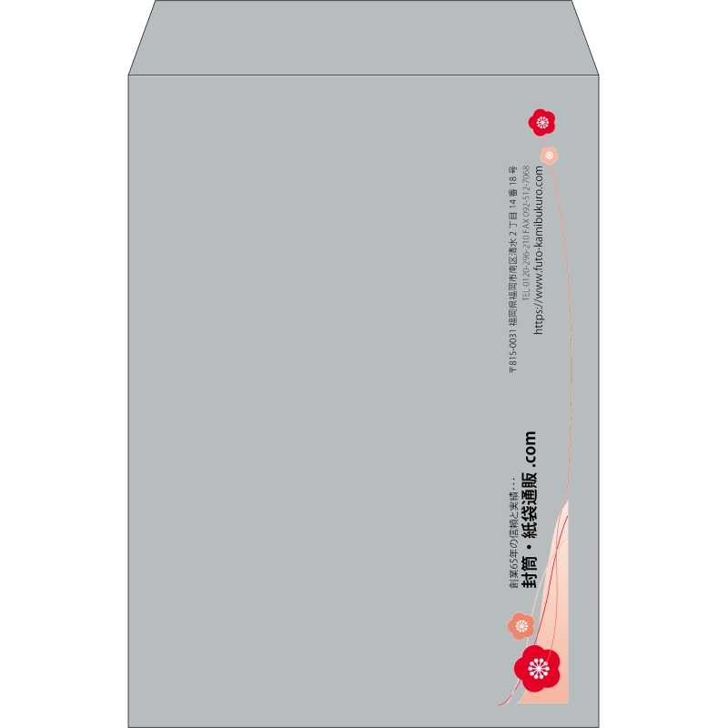 【既製品】角2(240x332mm)（〒枠なし）