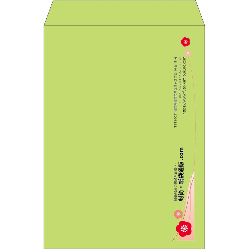 【既製品】角2(240x332mm)（〒枠なし）