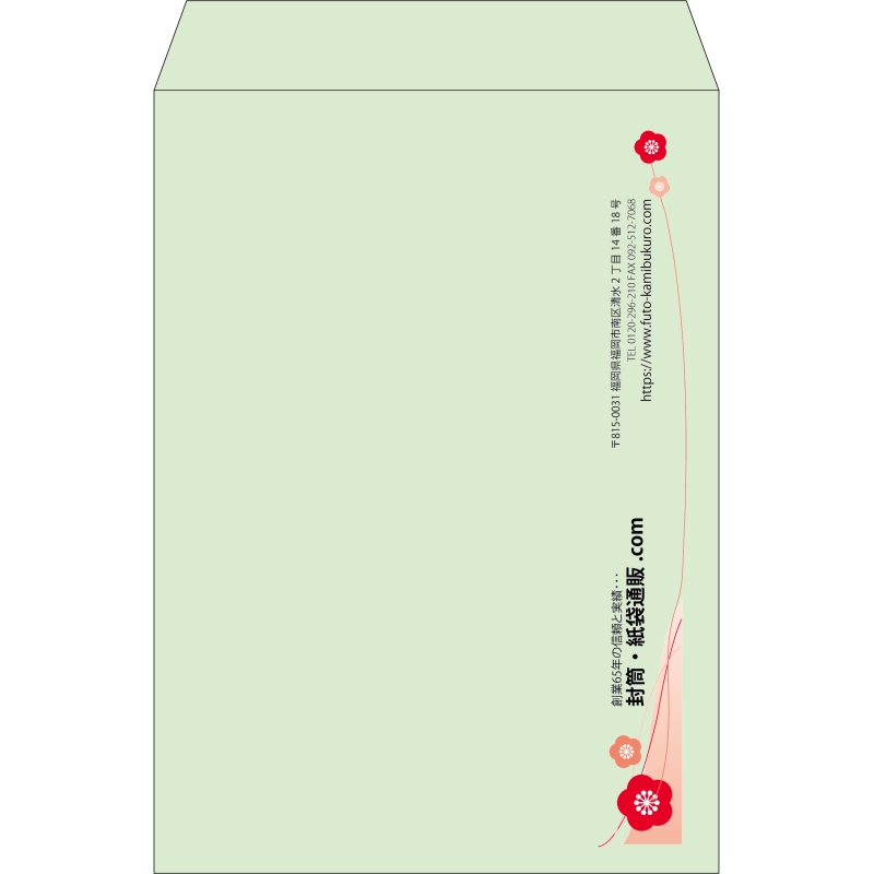 【既製品】角2(240x332mm)（〒枠なし）