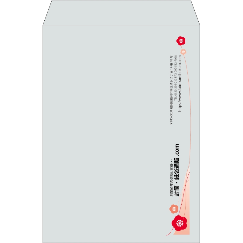 【既製品】角2(240x332mm)（〒枠なし）
