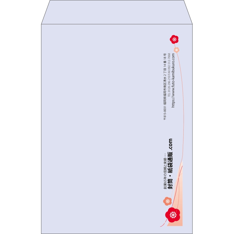 【既製品】角2(240x332mm)（〒枠なし）