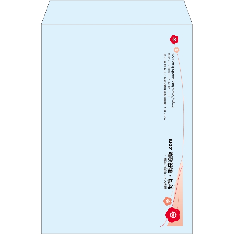【既製品】角2(240x332mm)（〒枠なし）
