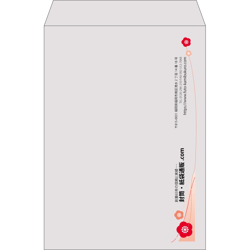 【既製品】角2(240x332mm)（〒枠なし）