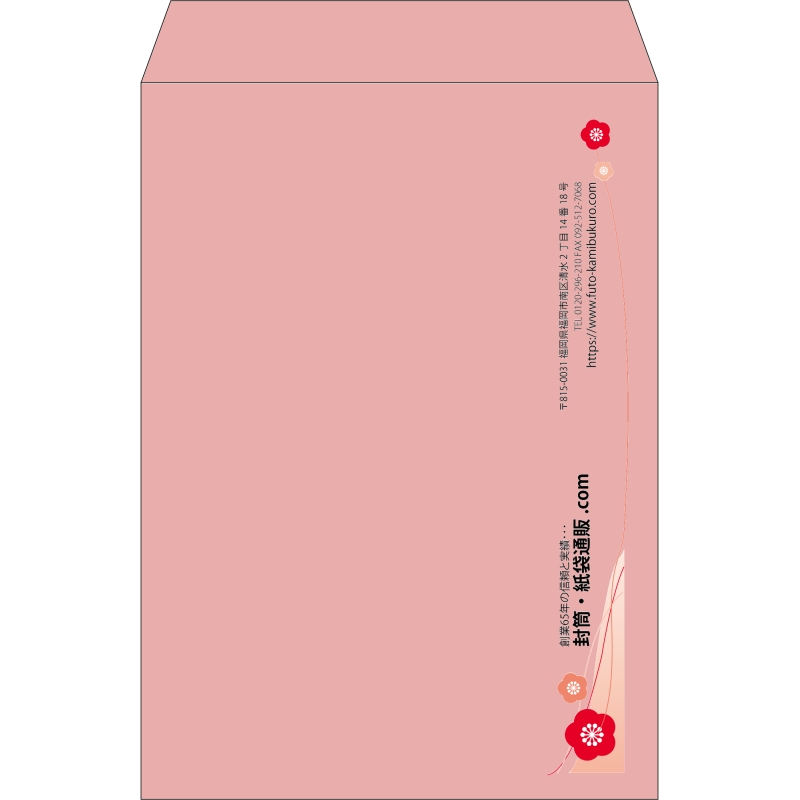 【既製品】角2(240x332mm)（〒枠なし）