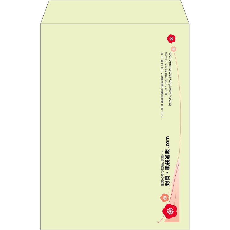 【既製品】角2(240x332mm)（〒枠なし）