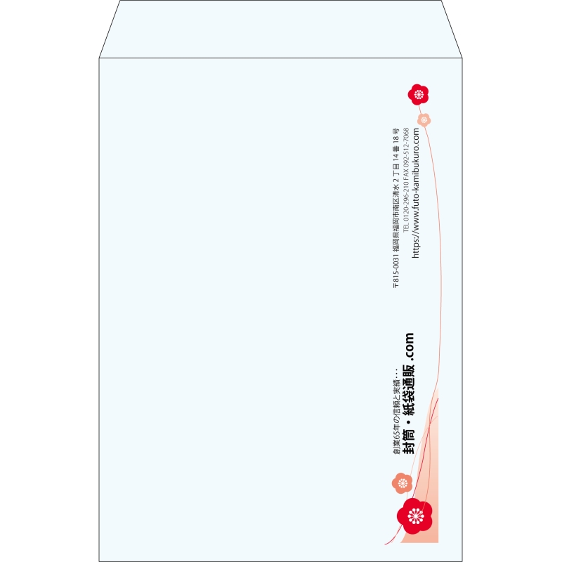 【既製品】角2(240x332mm)（〒枠なし）