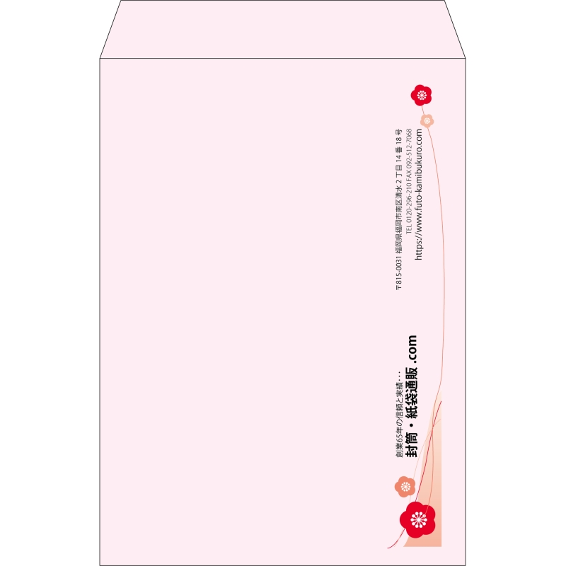 【既製品】角2(240x332mm)（〒枠なし）
