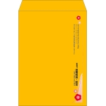 【既製品】角2(240x332mm)（〒枠なし）