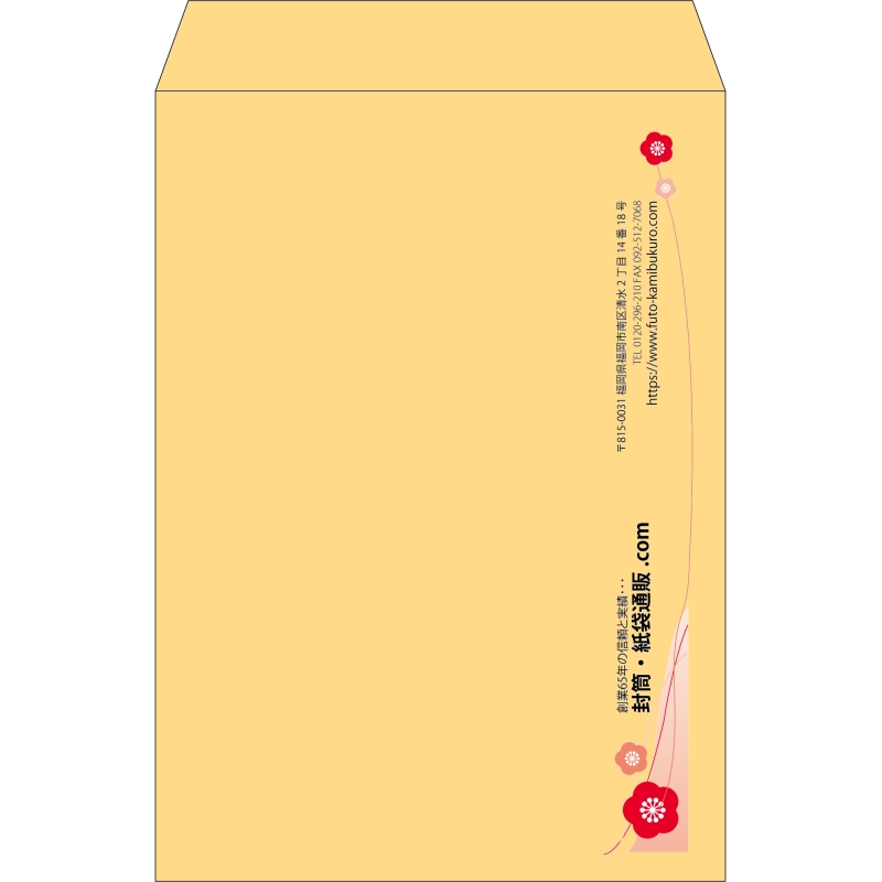 【既製品】角2(240x332mm)（〒枠なし）