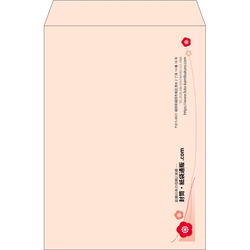 【既製品】角2(240x332mm)（〒枠なし）