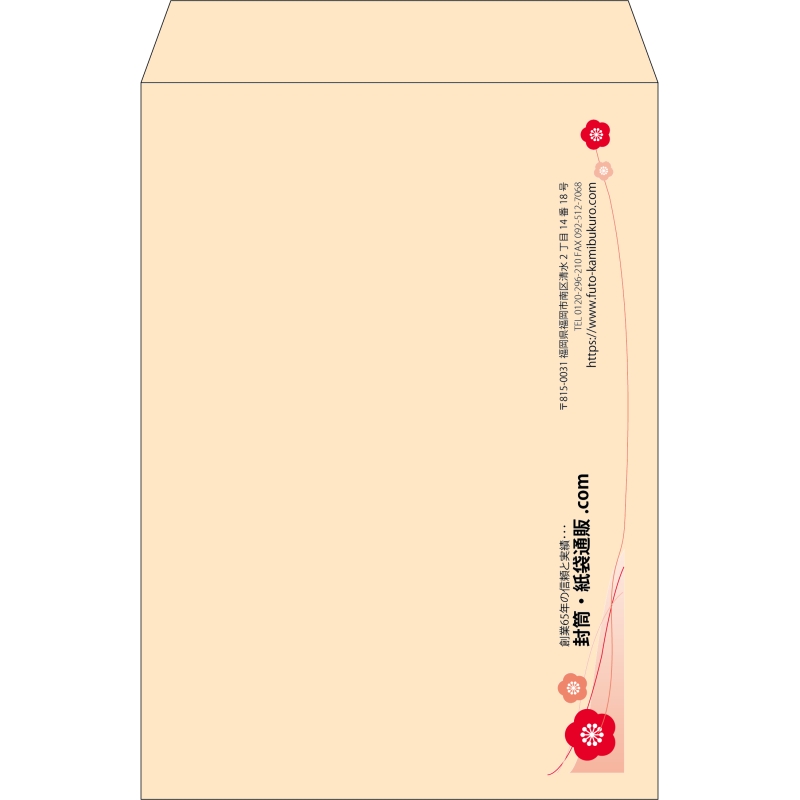 【既製品】角2(240x332mm)（〒枠なし）