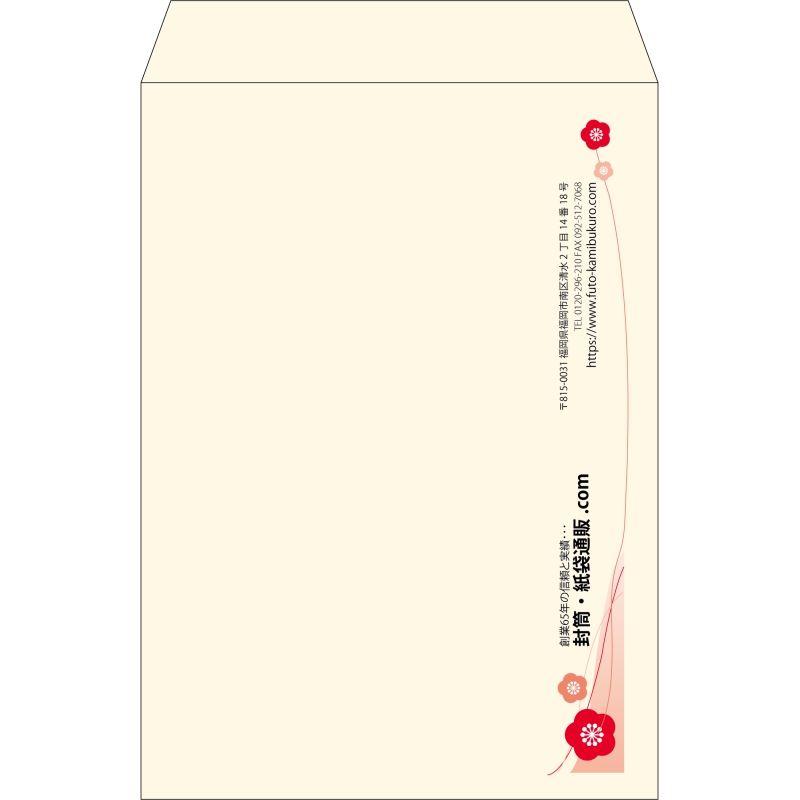 【既製品】角2(240x332mm)（〒枠なし）