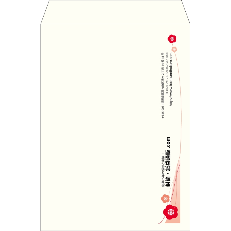 【既製品】角2(240x332mm)（〒枠なし）