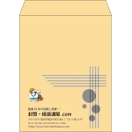 【既製品】角5(190x240mm)（〒枠なし）