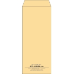 【既製品】長2(119x277mm)（〒枠なし）