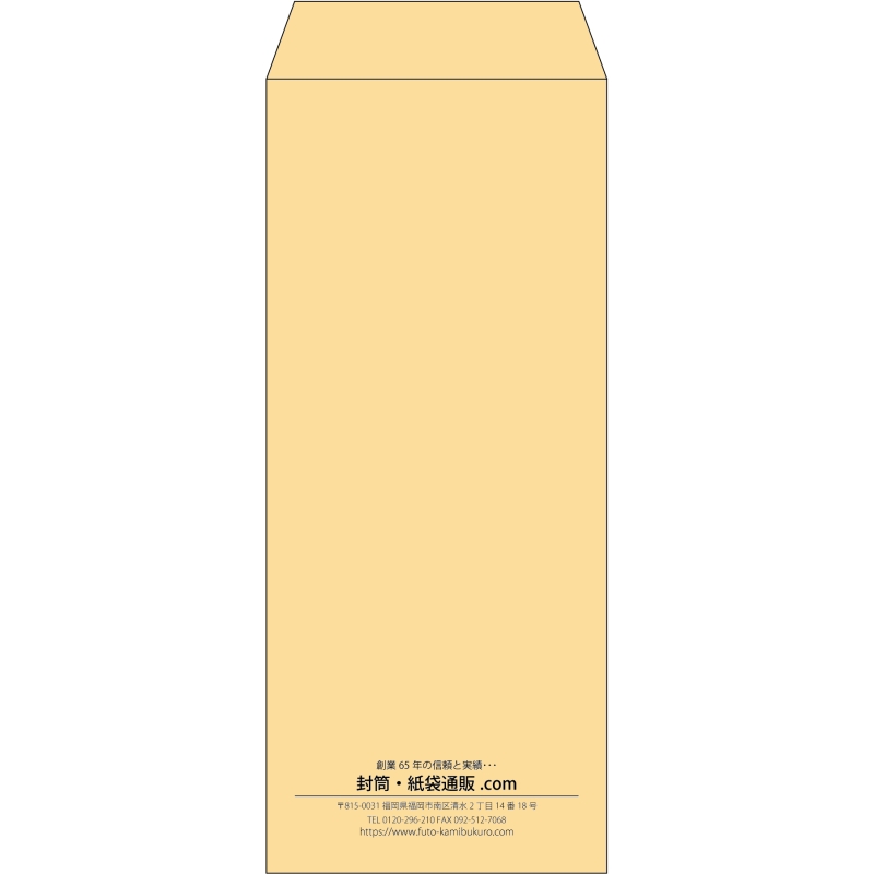 【既製品】長2(119x277mm)（〒枠なし）