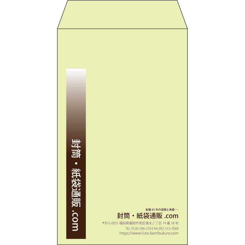 【既製品】角8(119x197mm)（〒枠なし）