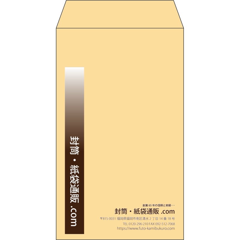 【既製品】角8(119x197mm)（〒枠なし）