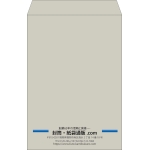 【既製品】角1(270x382mm)（〒枠なし）