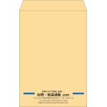 【既製品】角1(270x382mm)（〒枠なし）