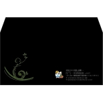 【既製品】洋長3(235x120mm)（〒枠なし）