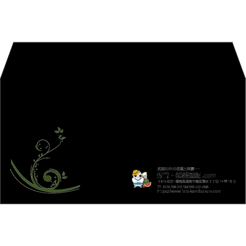 【既製品】洋長3(235x120mm)（〒枠なし）