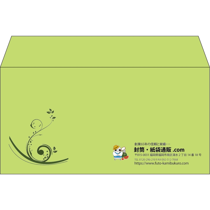 【既製品】洋長3(235x120mm)（〒枠なし）