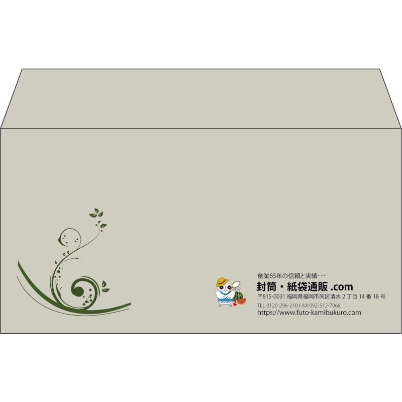 【既製品】洋長3(235x120mm)（〒枠なし）