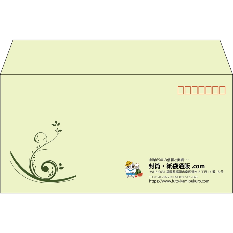【既製品】洋長3(235x120mm)（〒枠あり）