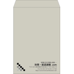 【既製品】角1(270x382mm)（〒枠なし）