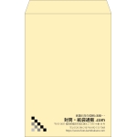 【既製品】角1(270x382mm)（〒枠なし）