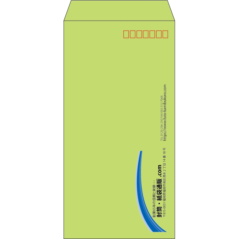 【既製品】長3(120x235mm)（〒枠あり）