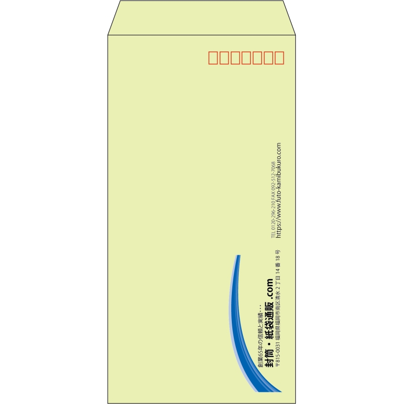 【既製品】長3(120x235mm)（〒枠あり）