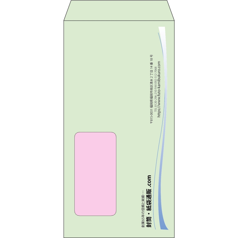 【既製品】長3窓付き(120x235mm)（〒枠なし）
